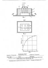Способ изготовления литейной формы из жидкостекольной смеси (патент 1731404)
