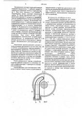 Гидроклиновое устройство для разрушения горных пород (патент 1751315)