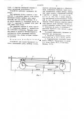 Устройство для подачи бурильной машины (патент 631651)