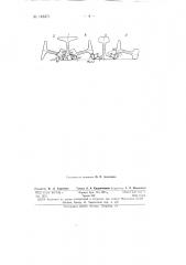 Кантователь рельсов на инспекторских стеллажах (патент 148371)
