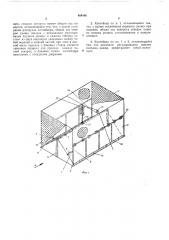 Контейнер для транспортирования навалочных грузов (патент 464486)