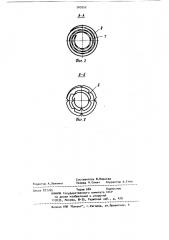 Тепловая труба (патент 909552)