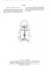 Патент ссср  165629 (патент 165629)