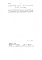 Способ окисления углеводородов и их производных в парогазовой фазе (патент 80927)
