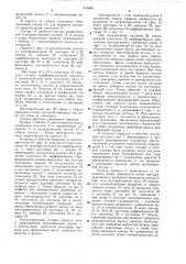 Станок для обмотки статоров электрических машин (патент 519089)