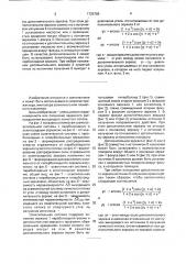 Осветительная система (патент 1725768)