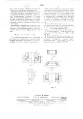 Способ изготовления гаек (патент 634821)
