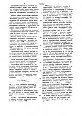 Способ исследования структурных параметров и свойств парамагнитных материалов (патент 1133522)