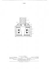 Вибрационная щековая дробилка (патент 472686)