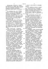 Способ заполнения выработанного пространства твердеющей закладкой (патент 1161715)