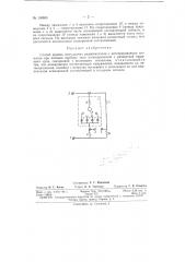Способ приема импульсных радиосигналов (патент 150883)