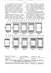 Способ изготовления многослойных браслетов для сборки каркасов пневматических шин (патент 434715)