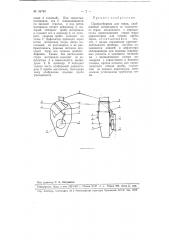 Пробоотборник для зерна (патент 94740)