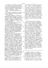 Усилитель мощности с защитой (патент 1370723)