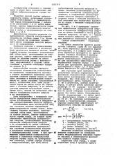 Способ определения выбросоопасности горных пород (патент 1051316)
