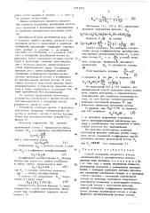 Способ измерения магнитного потока (патент 481864)