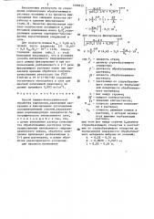 Способ химико-фотографической обработки кинопленок (патент 1599833)