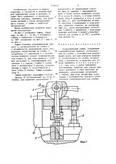 Эксцентриковый зажим (патент 1449312)