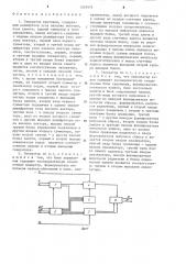 Генератор векторов (патент 1249574)