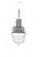 Индуктивный измерительный трансформатор напряжения (патент 1661853)