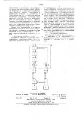 Устройство для измерения процес-cob становления электромагнитно-го поля (патент 794558)