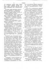 Устройство для сортирования плодов по величине (патент 733628)