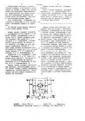 Машина трения для испытания сопряжений типа вал-втулка (патент 1224668)