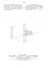 Зеркально-линзовый объектив (патент 576556)