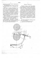 Ковочные вальцы (патент 662221)