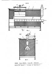 Печь скоростного нагрева (патент 932166)
