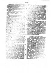 Клеенаносящий станок (патент 1782730)
