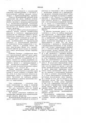 Выкапывающий рабочий орган корнеплодоуборочной машины (патент 1055388)