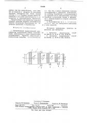 Центробежный пневматический классификатор (патент 751450)