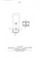 Ручная поддержка для ударной клепки (патент 625832)
