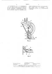 Устройство для гидравлической выгрузки сыпучих грузов из судов (патент 1382770)