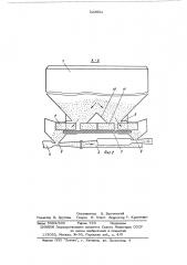 Пневматическая сеялка (патент 523658)