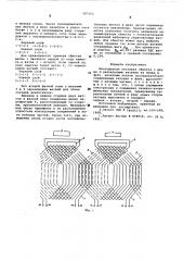 Многофазная петлевая обмотка с двумя параллельными ветвями на полюс и фазу (патент 587562)
