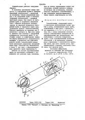 Теплообменник (патент 941831)