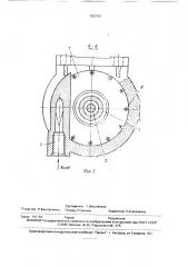 Фильтр для очистки топлива (патент 1623701)
