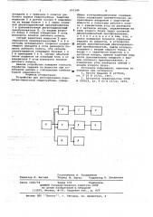 Устройство для регулирования поворотно-лопастной гидротурбины (патент 652340)