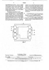 Устройство подавления помех (патент 1756953)