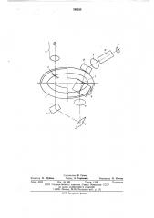 Дифференциальный рефрактометр (патент 565235)