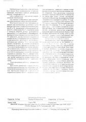 Многодвигательный электропривод переменного тока (патент 1617614)