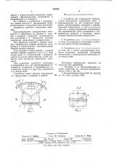 Устройство для отверждения лако-красочных материалов (патент 852378)