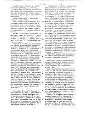 Сварочная головка для автоматической сварки криволинейных элементов (патент 1159747)