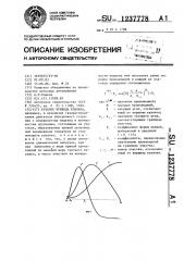 Кулачок привода клапана (патент 1237778)