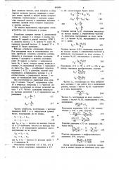 Устройство для возведения в степень (патент 691849)