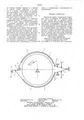 Ленточный тормоз (патент 815345)