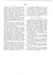 Патент ссср  207844 (патент 207844)