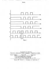 Управляемый генератор синхроимпульсов (патент 894693)